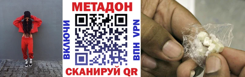 МЕТАДОН мёд  закладки  Глазов 