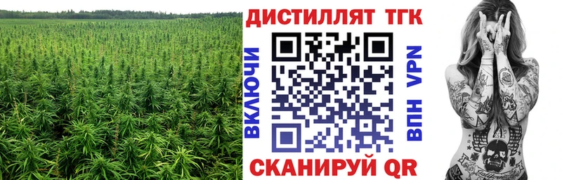 Дистиллят ТГК жижа где можно купить наркотик Глазов